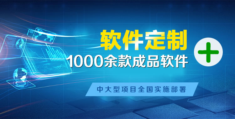 科尔沁左翼中管理系统软件软件开发